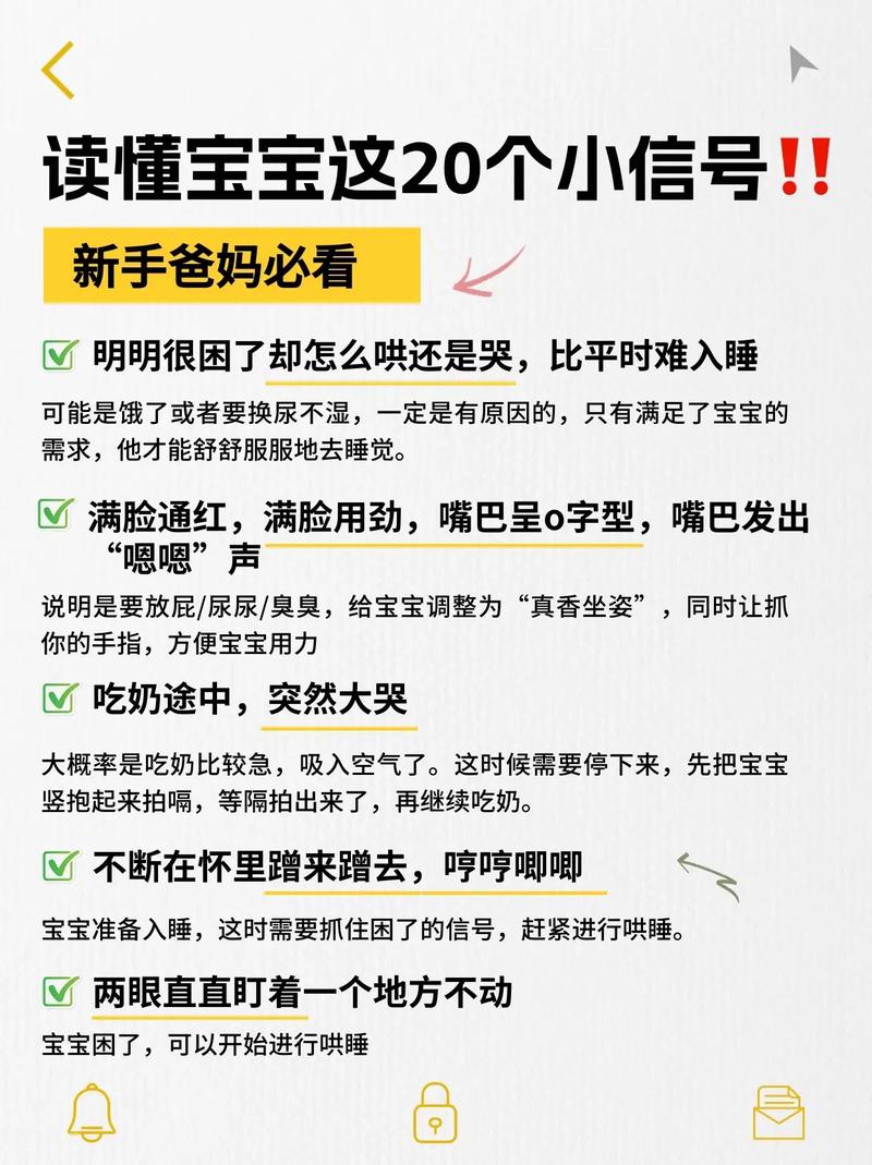 宝宝分享意识异常信号 checklist