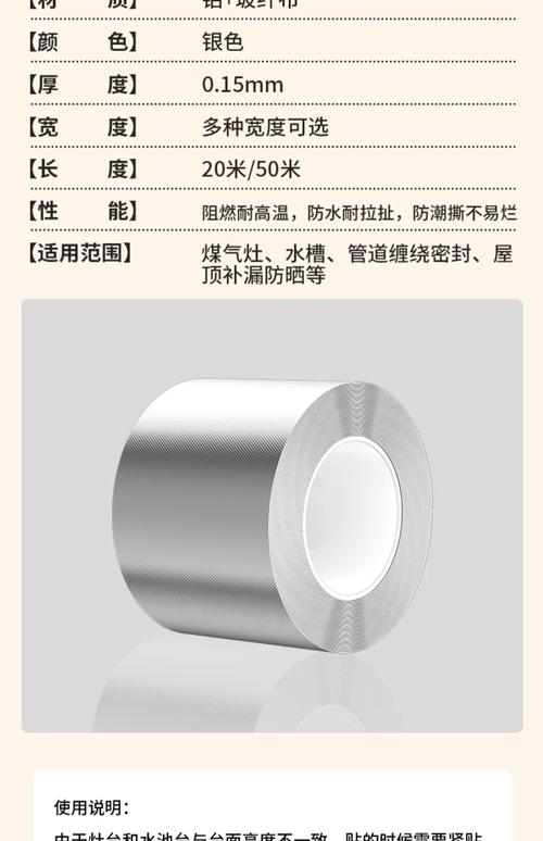 铝箔胶带耐温阻燃对比测试图