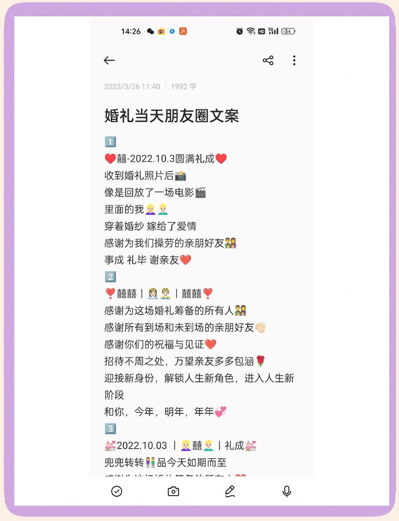 把这些细节写上去,婚礼当天你会回来谢我