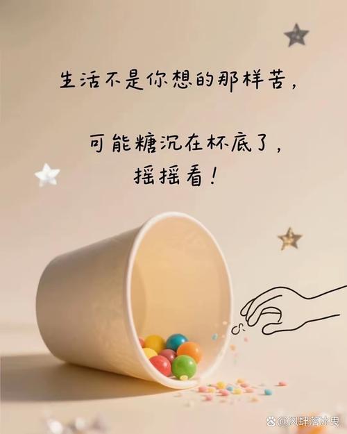 别把仅有的一点甜给榨干了