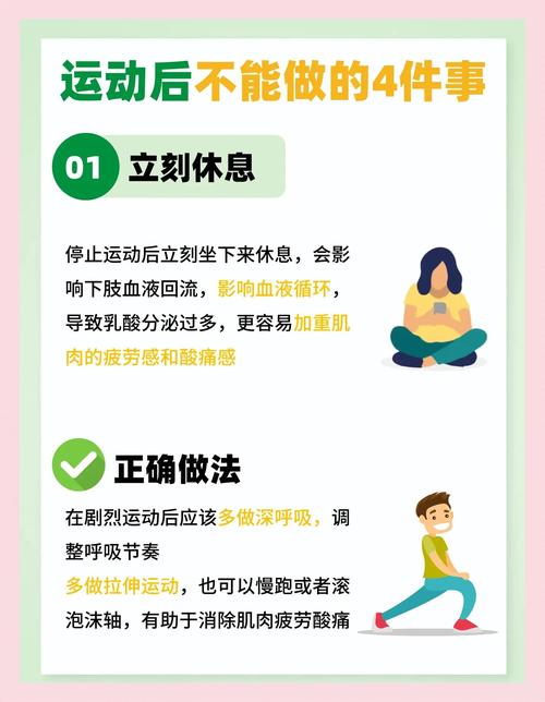 运动:别急着“报复性”锻炼