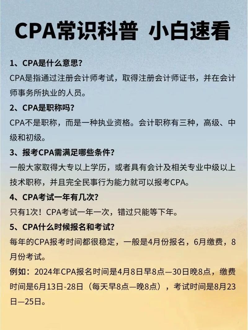 CPA到底有多重要？