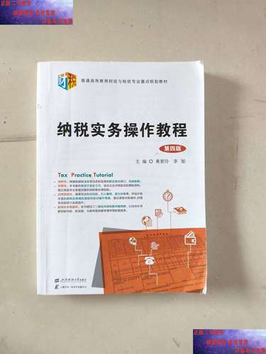实务操作
