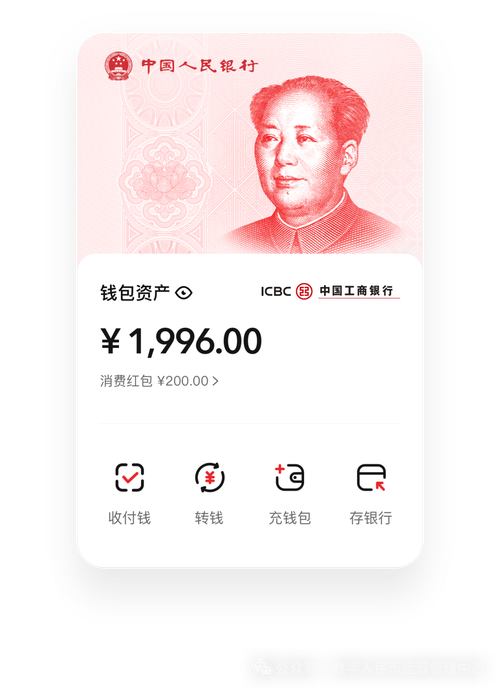 智能手机端数字货币钱包操作界面截图