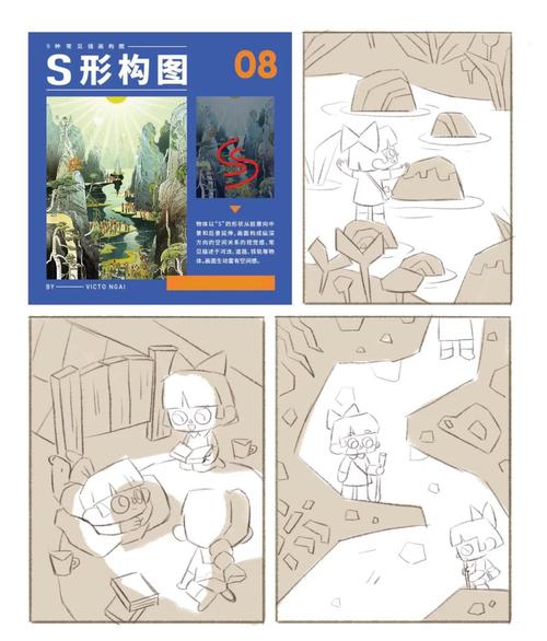 基础教育里S形构图的新实践