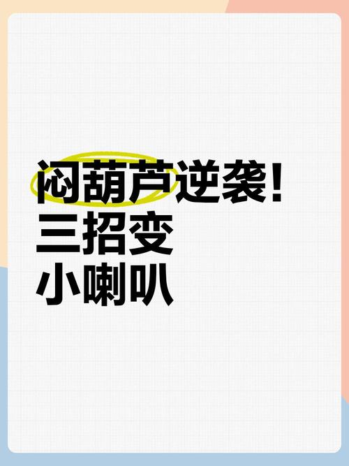 实例说明:一个“闷葫芦”的逆袭