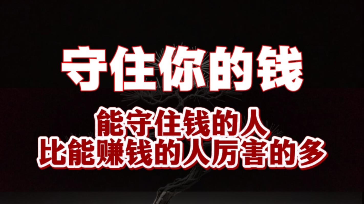 守住你的钱，这三件事现在就能做
