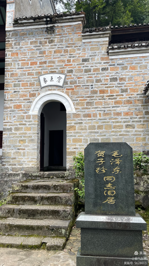 南漳红3军经理处旧址石砌院门老建筑