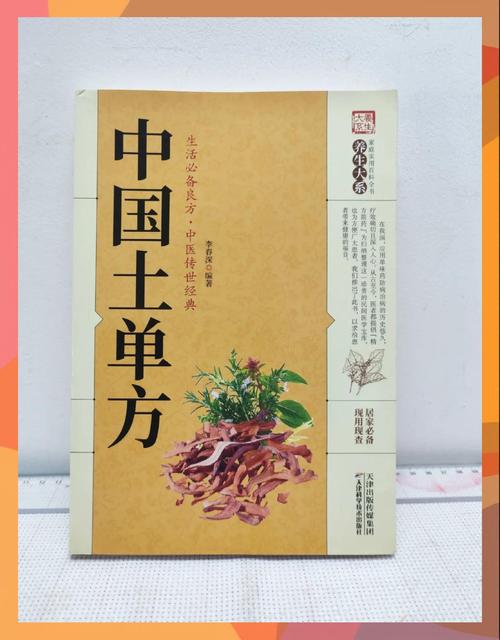 藏在土方子里的智慧