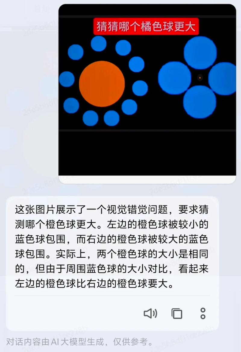 大模型AI幻觉错误输出对比图