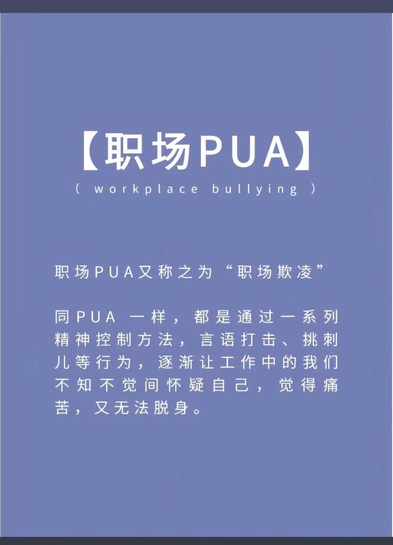 形式主义培训，简直是职场PUA
