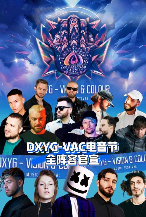 EDM还有啥新花样?