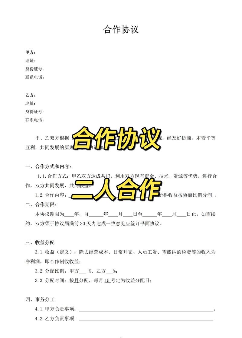 两人在咖啡馆激烈讨论创业股权协议