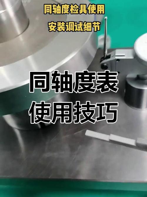 挤出模具安装同轴度检测实拍