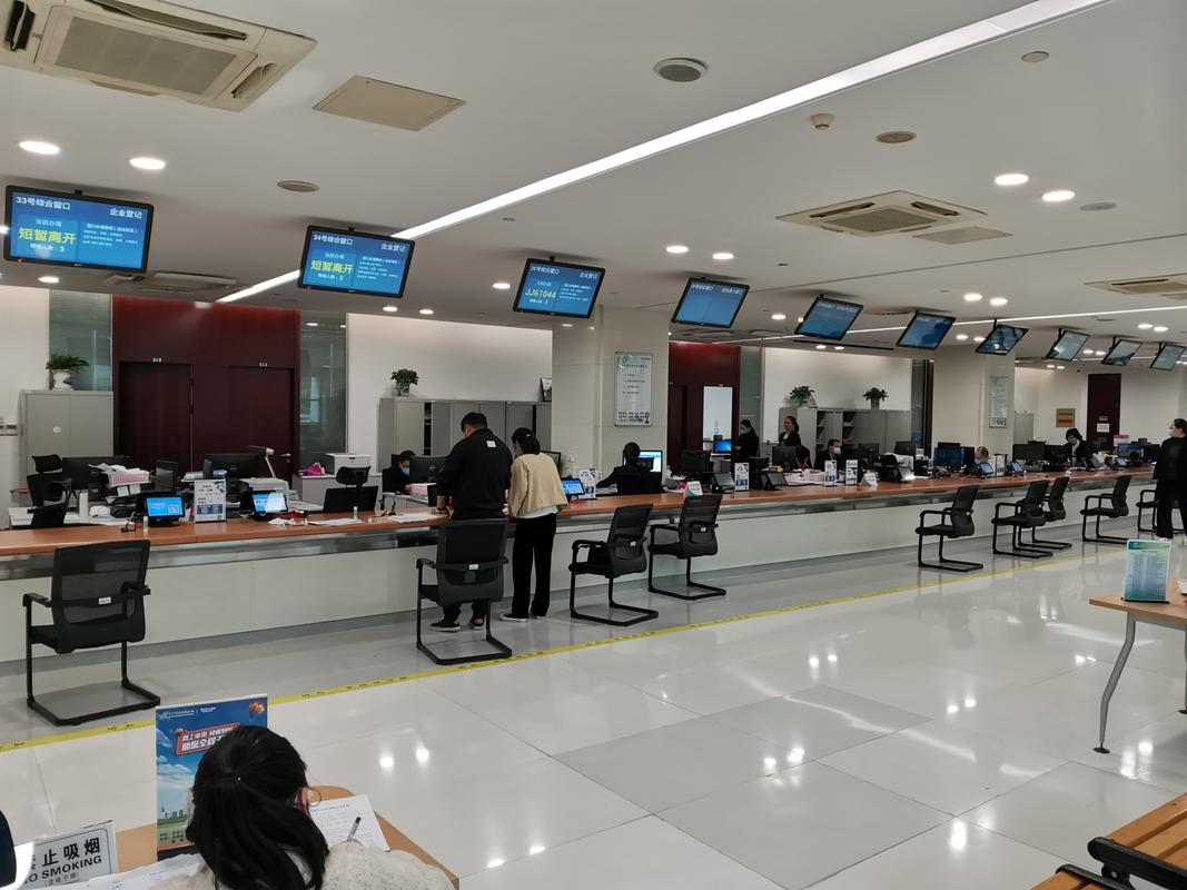 工商大厅有限责任公司注册登记场景