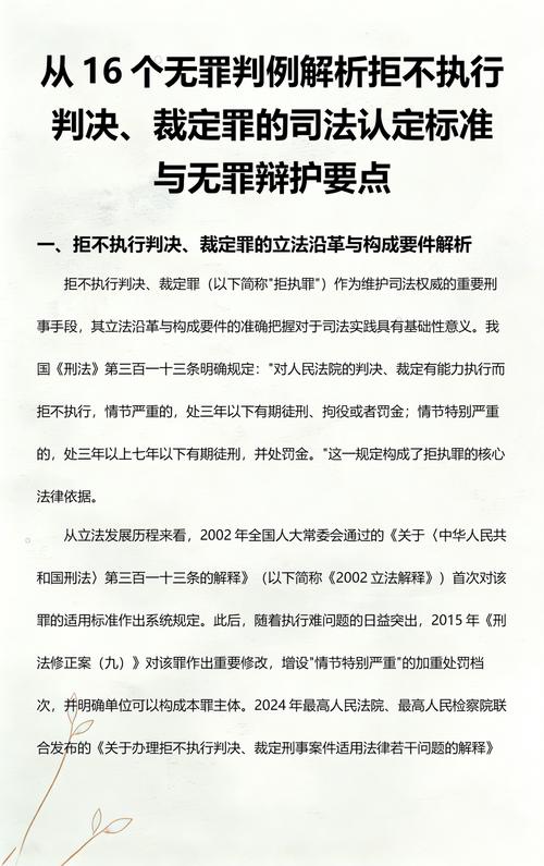 天津无罪辩护经典判例文书整理实拍