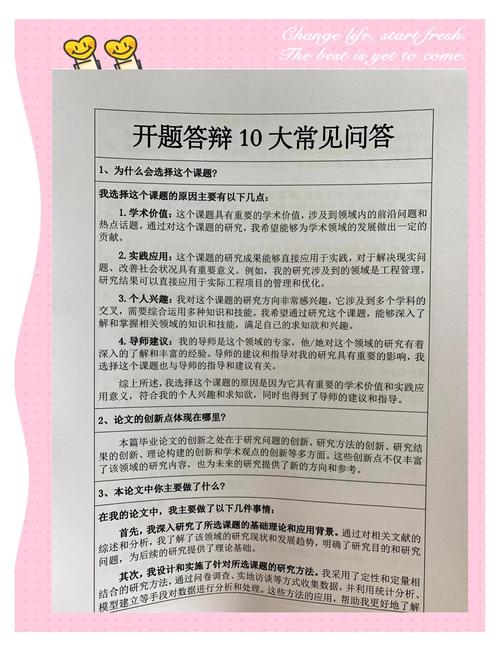 日常生活其他高频问题解答