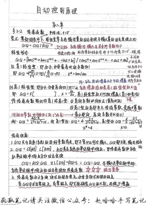 考研复试常见失分点手写整理笔记图