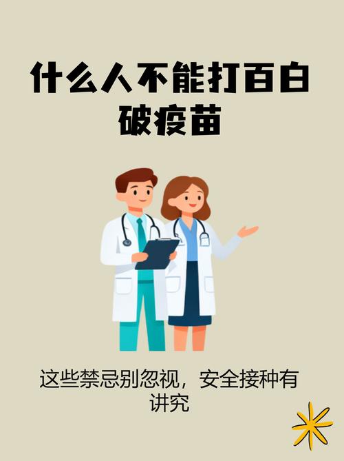 打了疫苗就百分百不得？别信