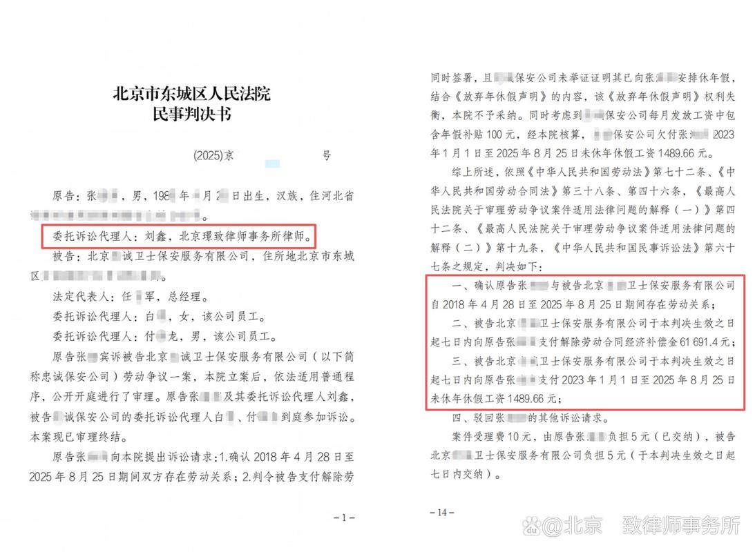 北京劳动纠纷律师证据梳理分析场景