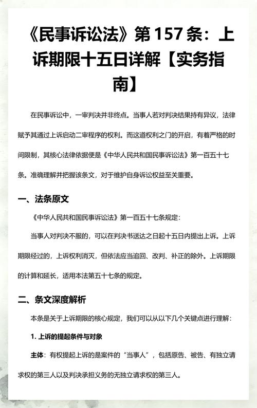 民事诉讼法一审上诉期限计算说明图