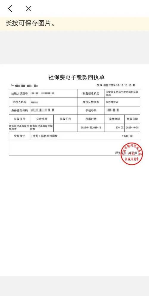 保险合同签收回执单实拍图