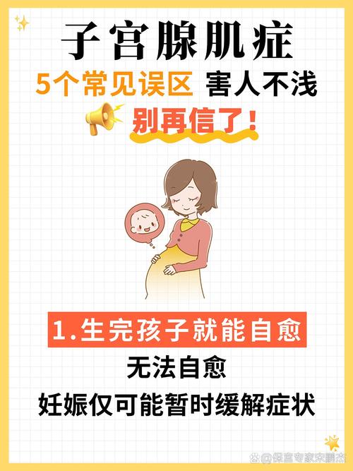 这些常见误区,别再信了