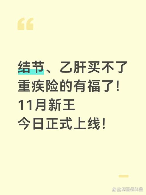 身体有小异常，肯定买不了寿险