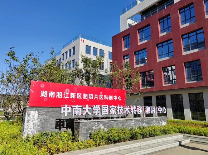 城市产学研成果转化孵化基地办公楼