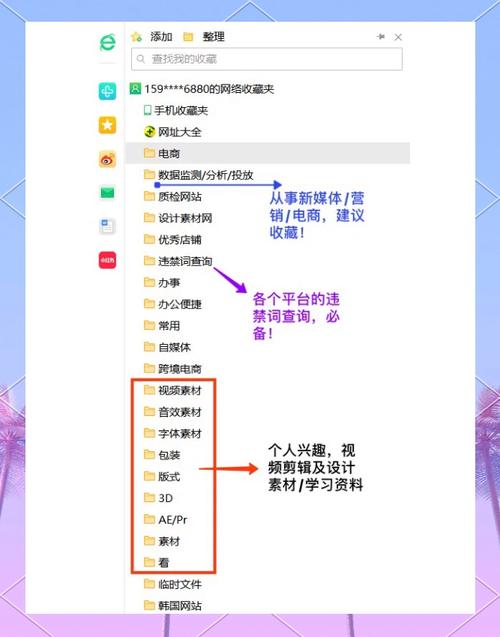 收趣云书签App界面收藏列表截图