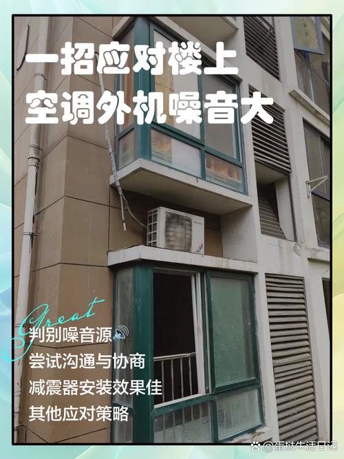 别放在噪音震动大的电器旁