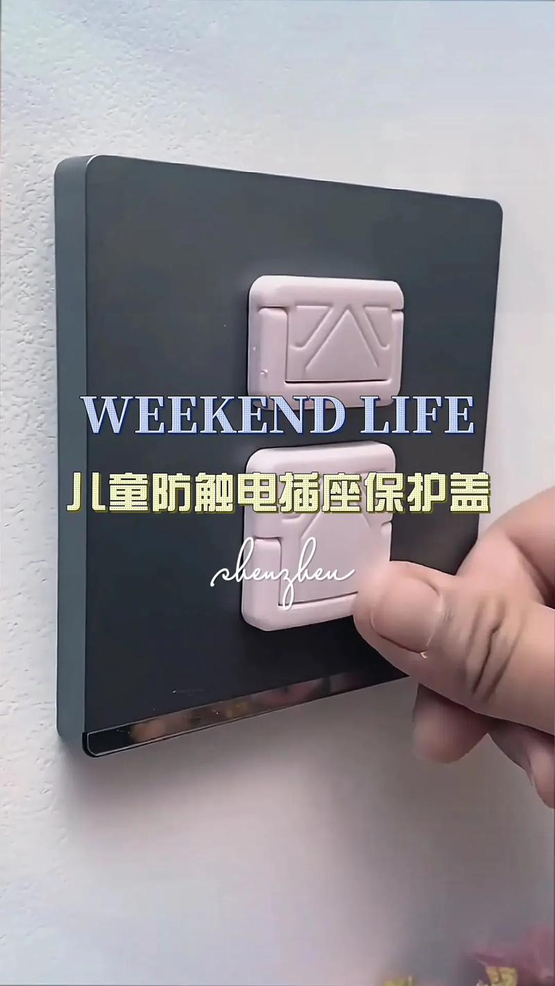 插座上安装宝宝防触电绝缘安全塞实物图