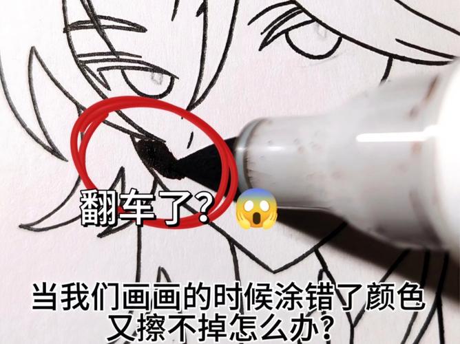 被画错重点的道理