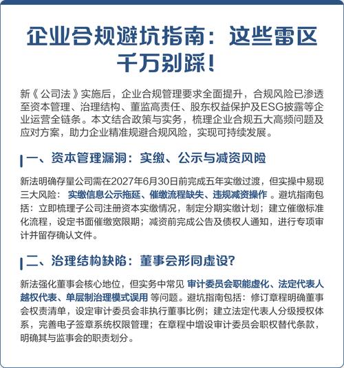 企业劳动合规最容易踩的三个隐形坑