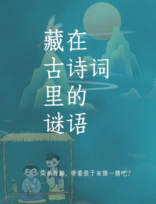 诗不是猜谜游戏