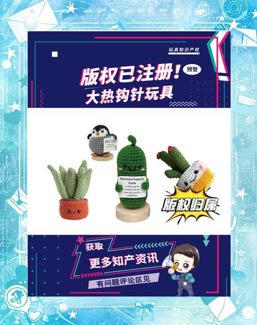 编织图案著作权保护范围示意图