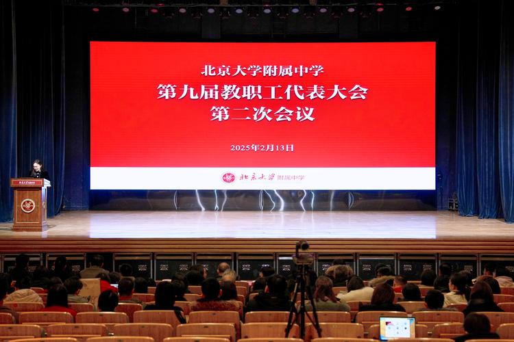 学校章程修订教代会表决现场