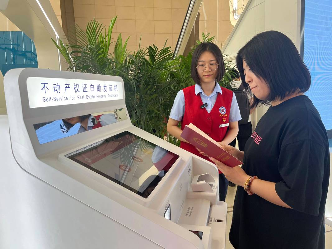 不动产登记中心房产证加名办理窗口