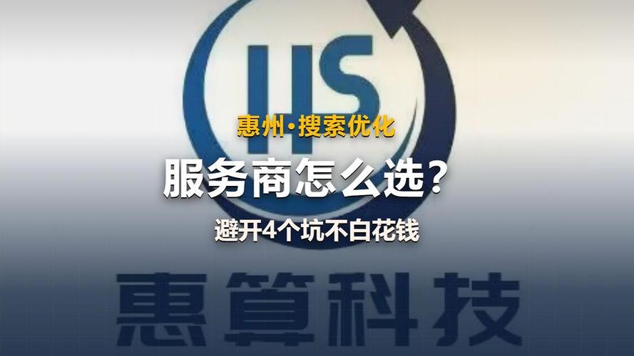 选服务商一定要避开的几个坑