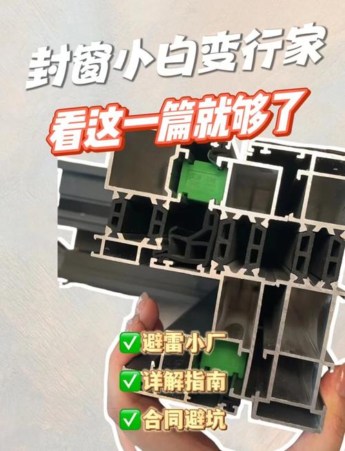 断桥铝门窗截面结构PA66隔热条与PVC对比图