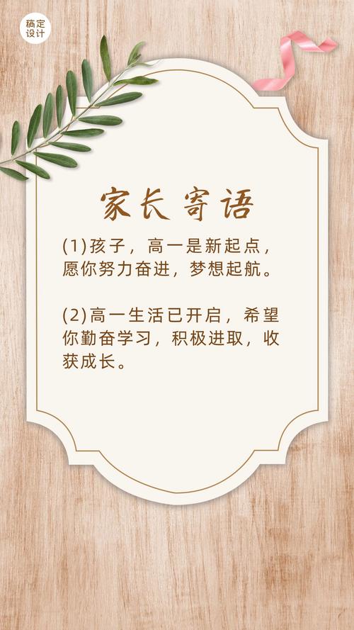 给新高一家长的真心话:别纠结,先看清这三点