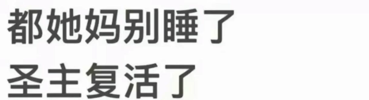 先别急着逼自己睡