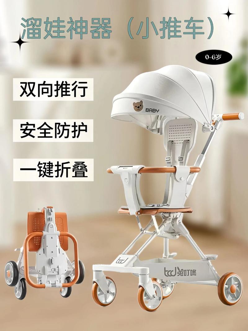 婴儿轻便功能推车收车演示