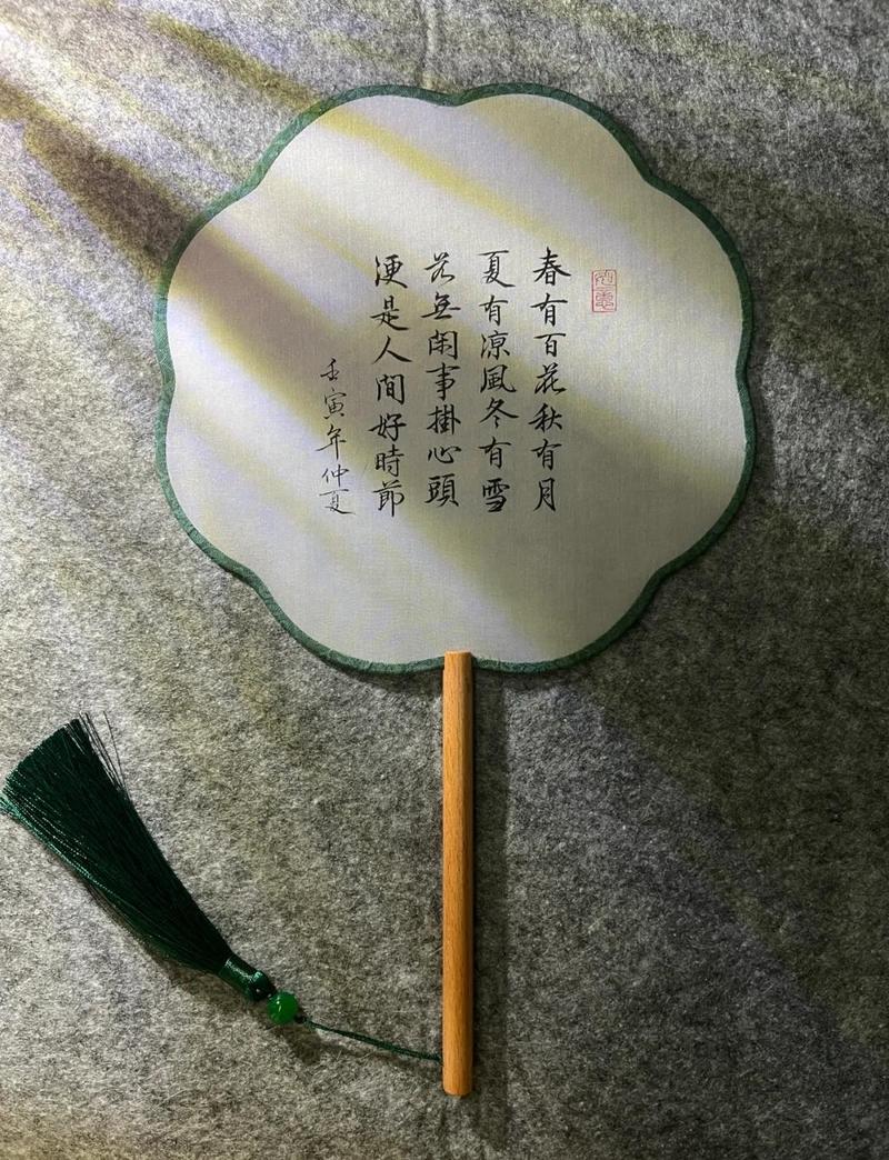 团扇的余温