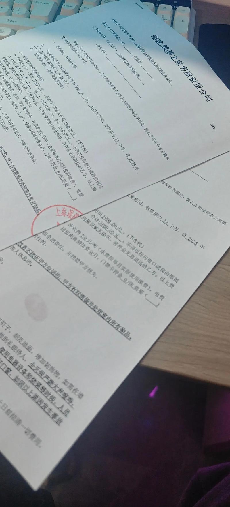 普通人签合同漏看小字条款场景实拍