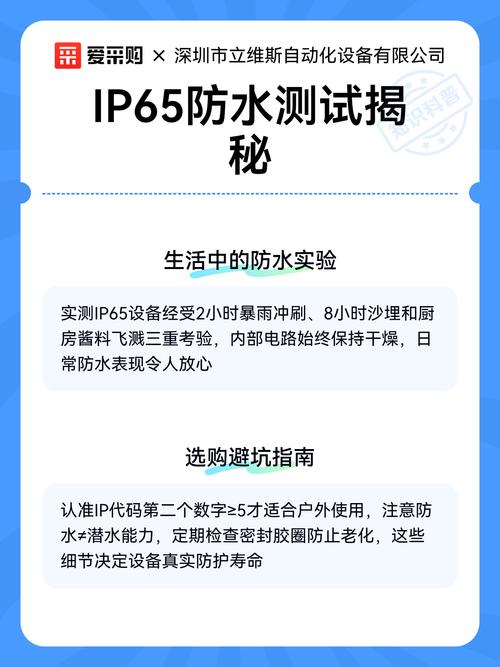 IP65工业触摸屏遭水枪冲洗测试图