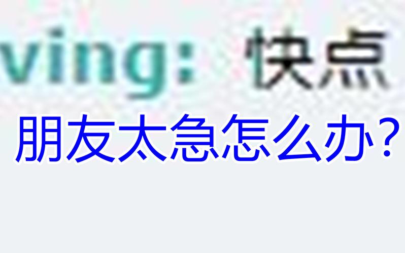 三、真遇上了,能怎么办?