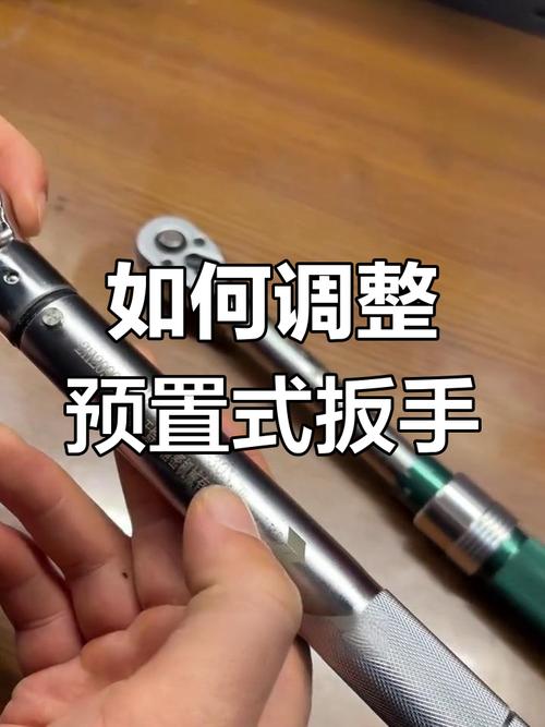 预置式扭力扳手刻度调整操作图