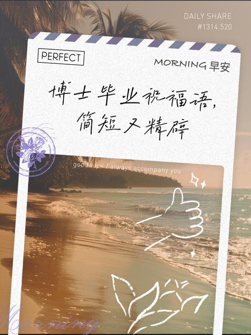 给准博士的真心话