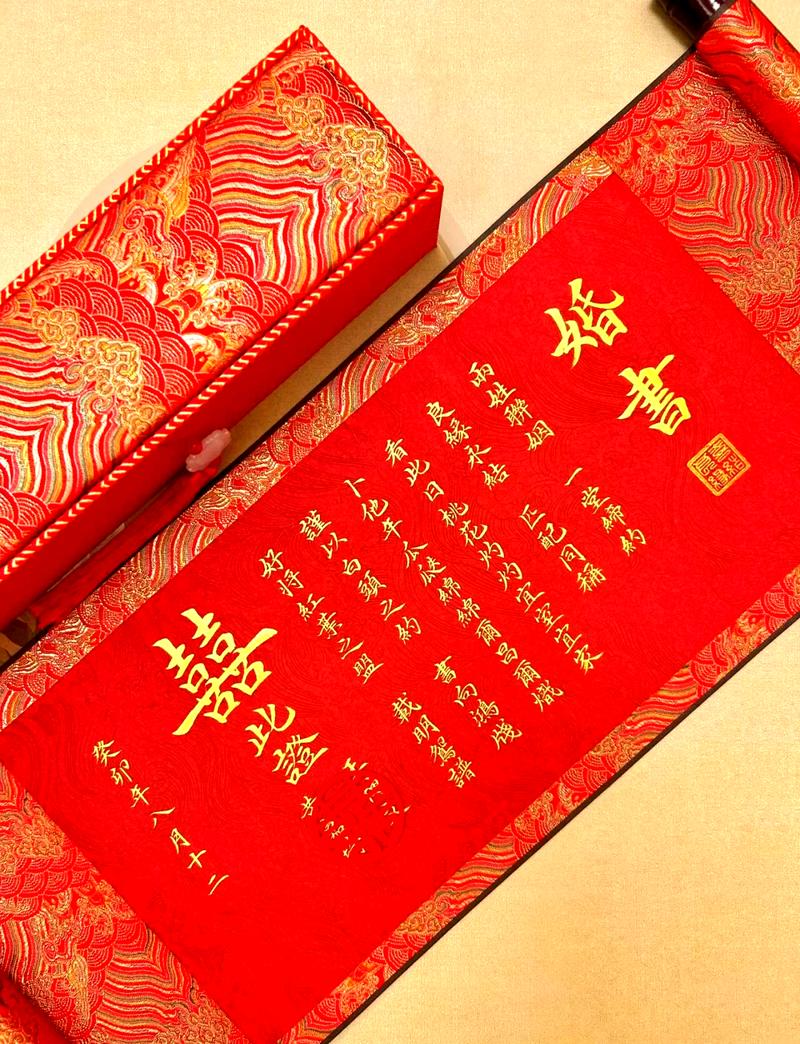 泥金玉版婚书细节图金粉闪耀